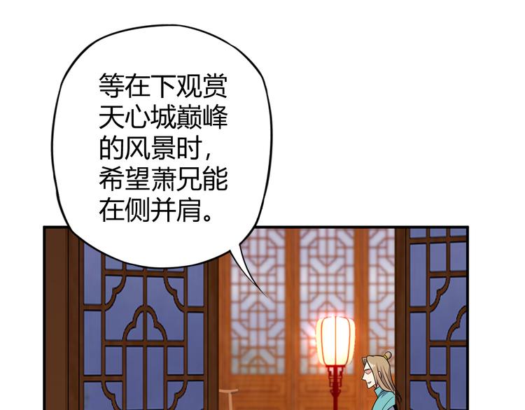 第67话 安澹氏族128