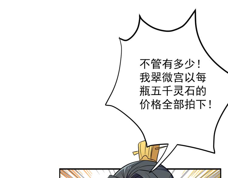 第73话 突然袭击62