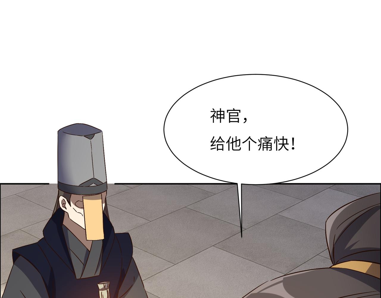 第137话 焚魔、洗墨！54