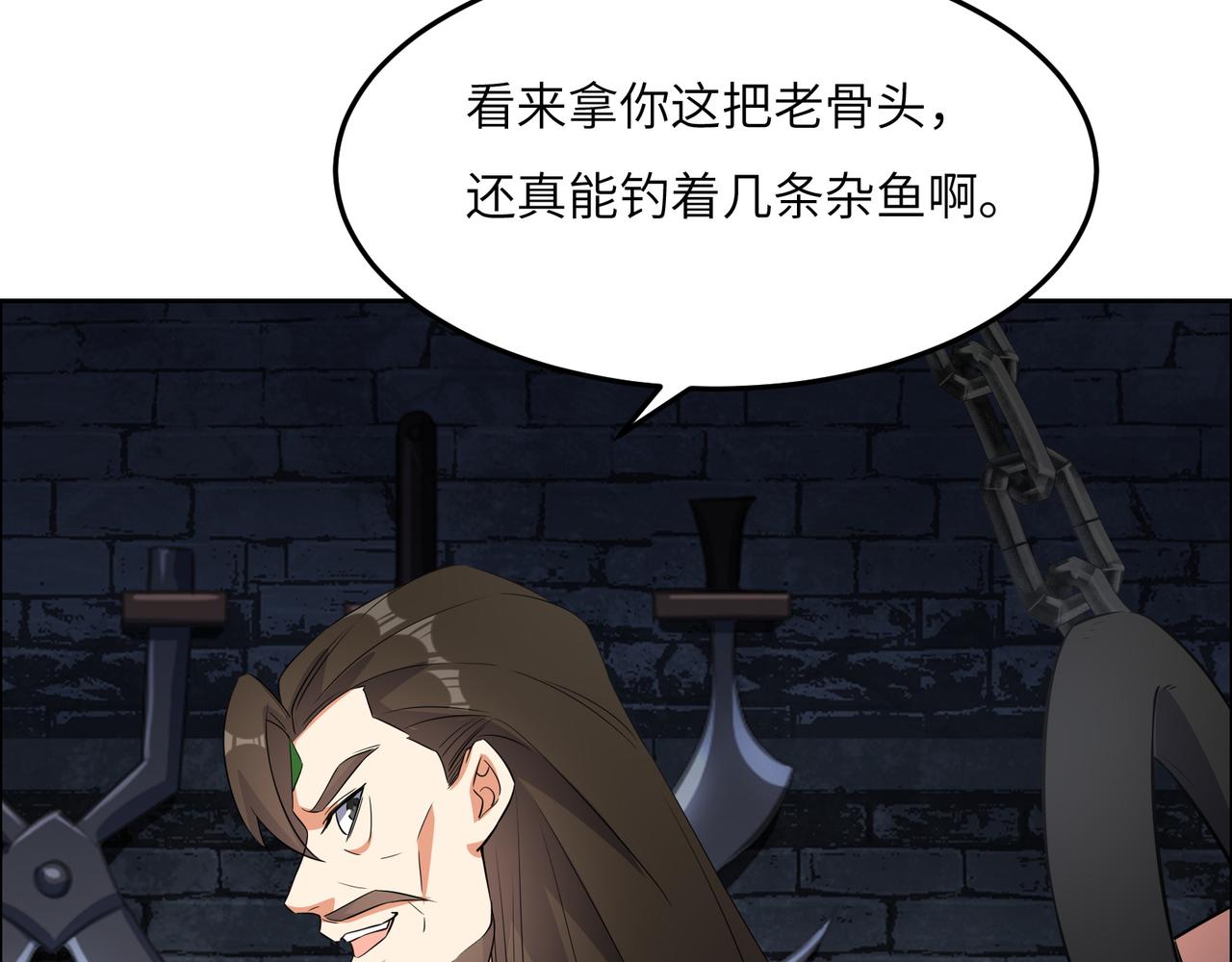 第116话 硬闯墨府70
