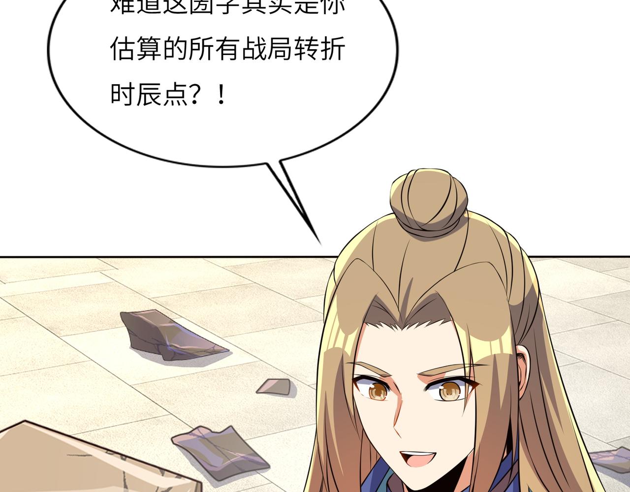 第149话谜底揭晓101