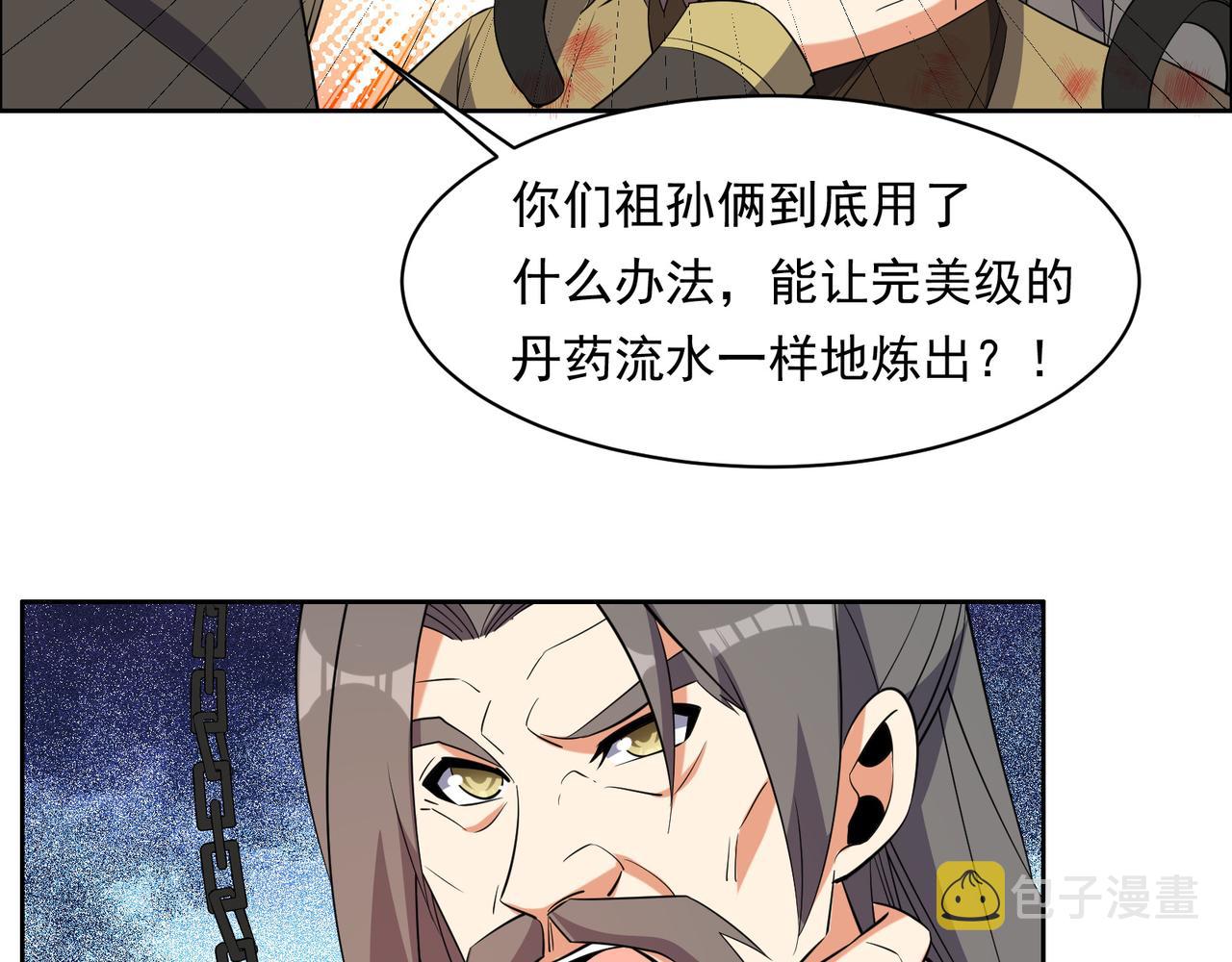 第116话 硬闯墨府33