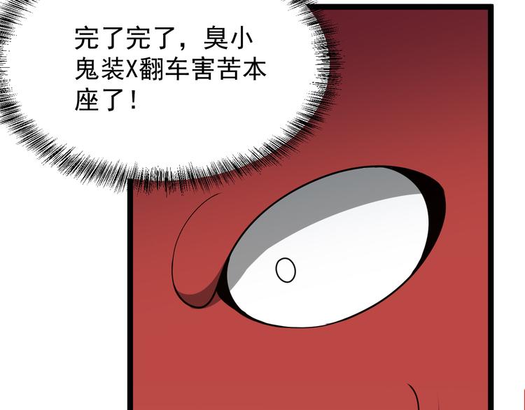 第96话 圣灵体之威105