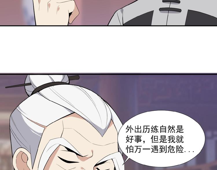 第19话 用尽手段也不行5