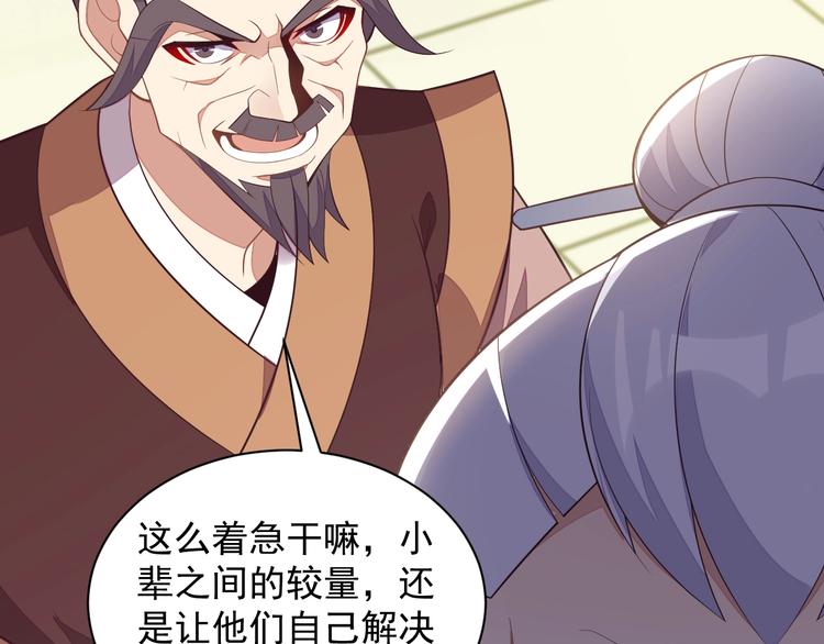 第37话 问罪80