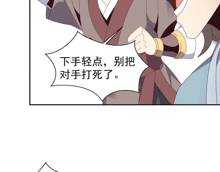 第44话 玩玩儿？81