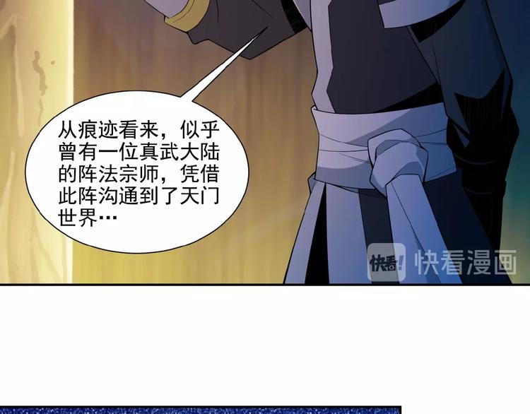 第11话 恐怖的进阶速度！115