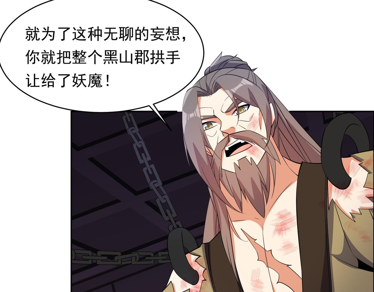 第116话 硬闯墨府24