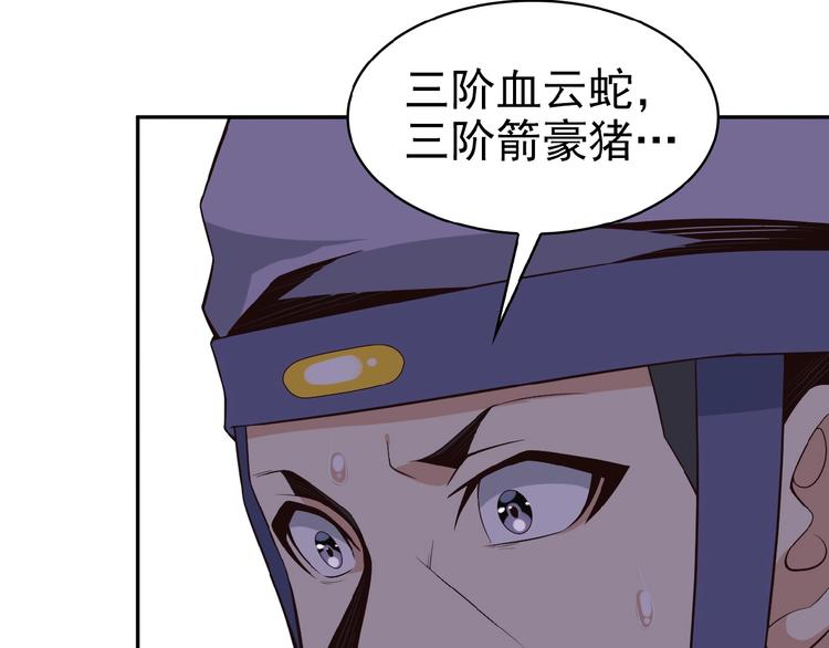 第15话 高阶妖兽烤来吃88