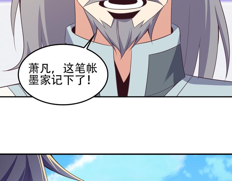 第51话 完美破境丹49