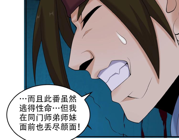 第26话 我 阵法老祖103