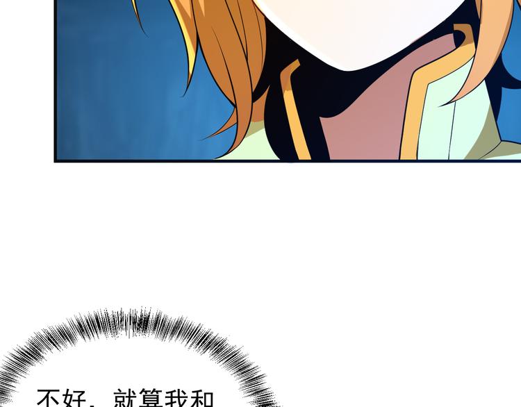 第88话 力拼妖将48