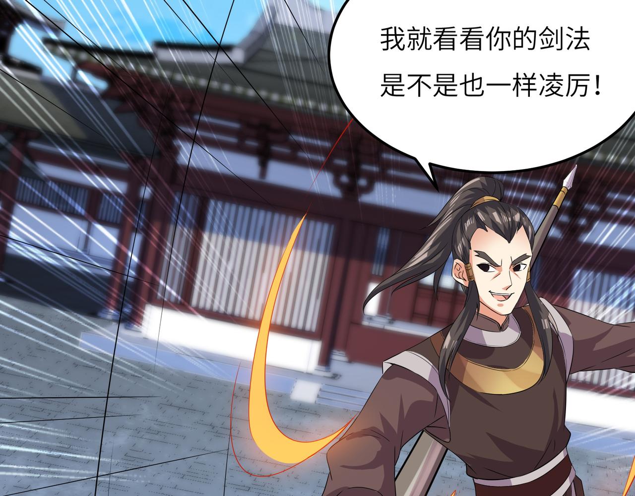 第116话 硬闯墨府106