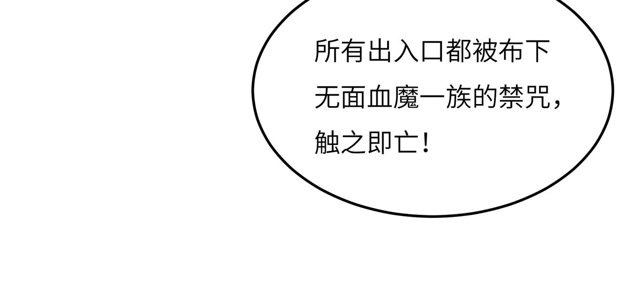 第120话 潜入墨府97