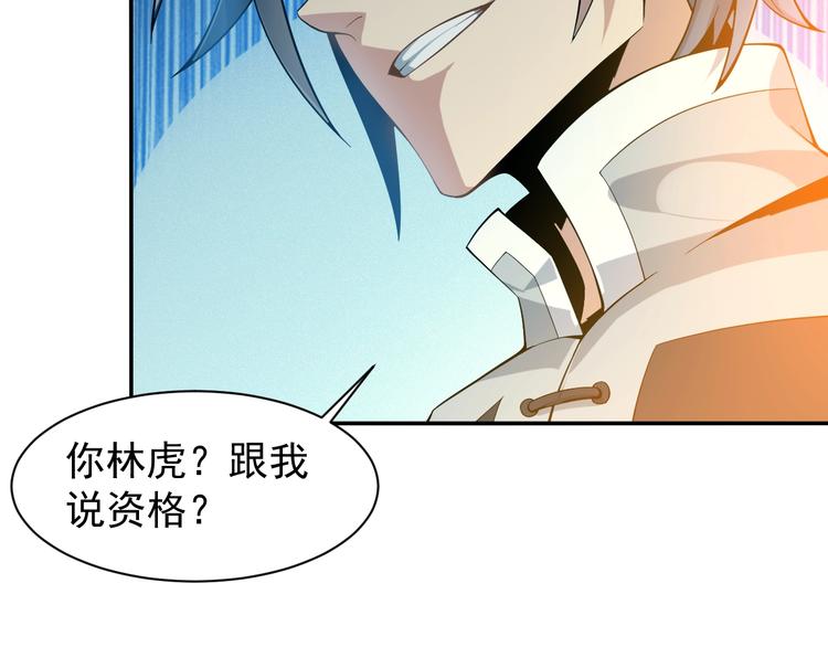 第3话 立威70