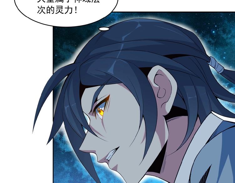 第7话 升级升级再升级！83