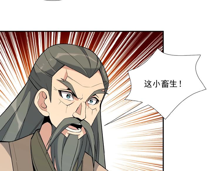 第13话 红粉骷髅109