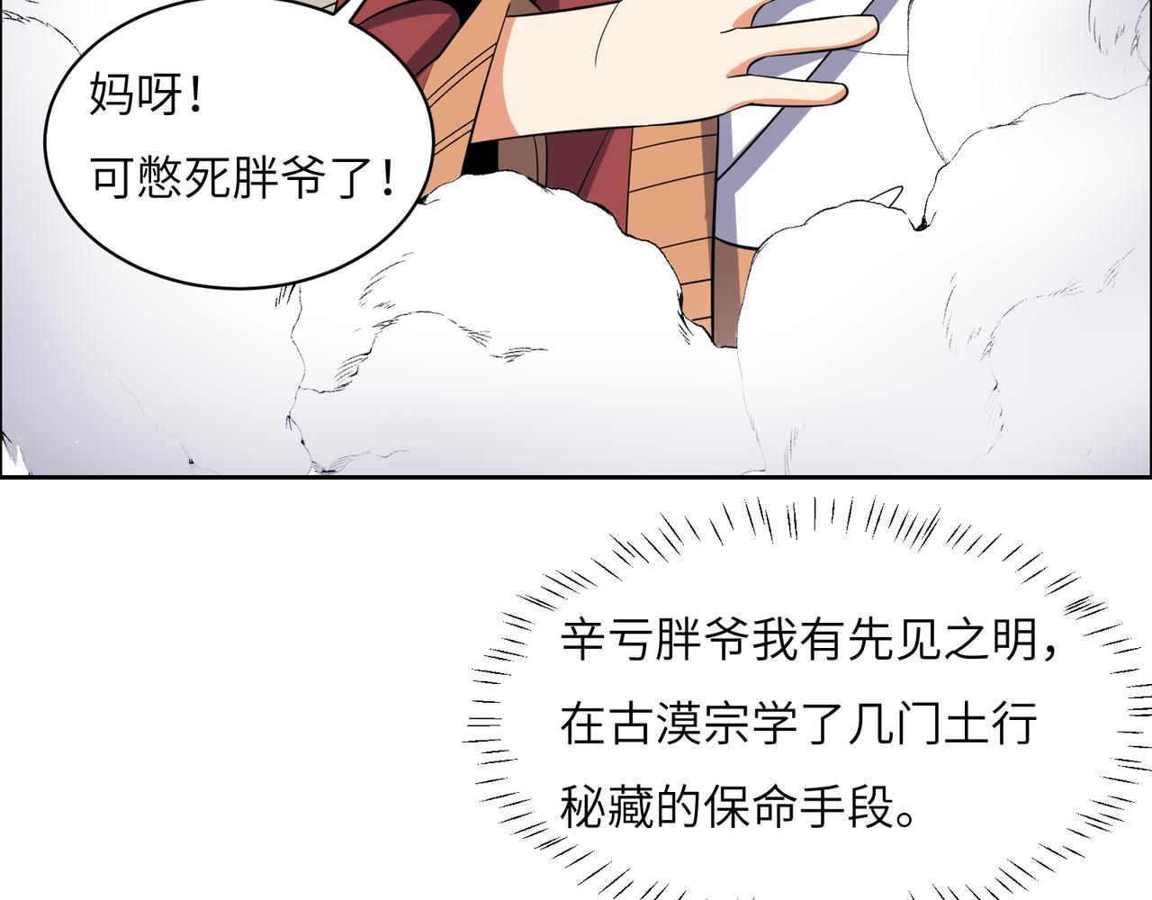 第129话 突袭墨府67
