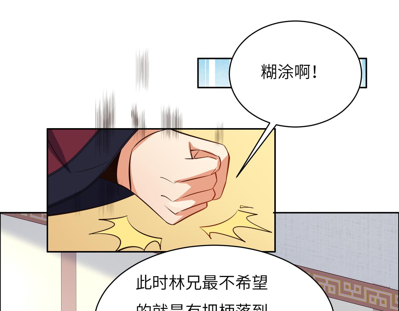 第119话 反墨之盟79