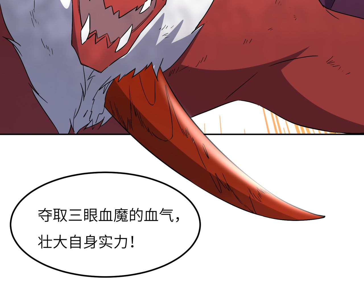 第121话 寄心血魔105