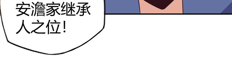 第67话 安澹氏族103