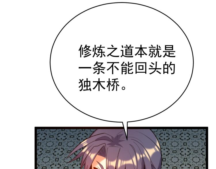 第102话 雷云谷8