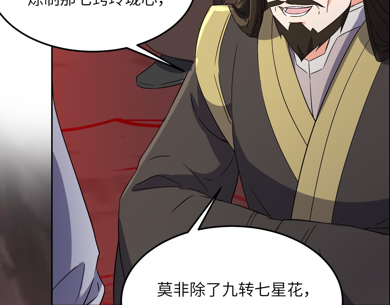 第124话 血祭炼丹114