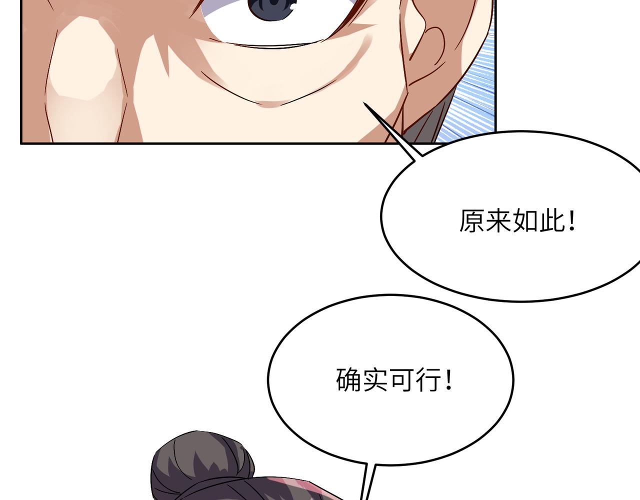 第145话联手破敌51