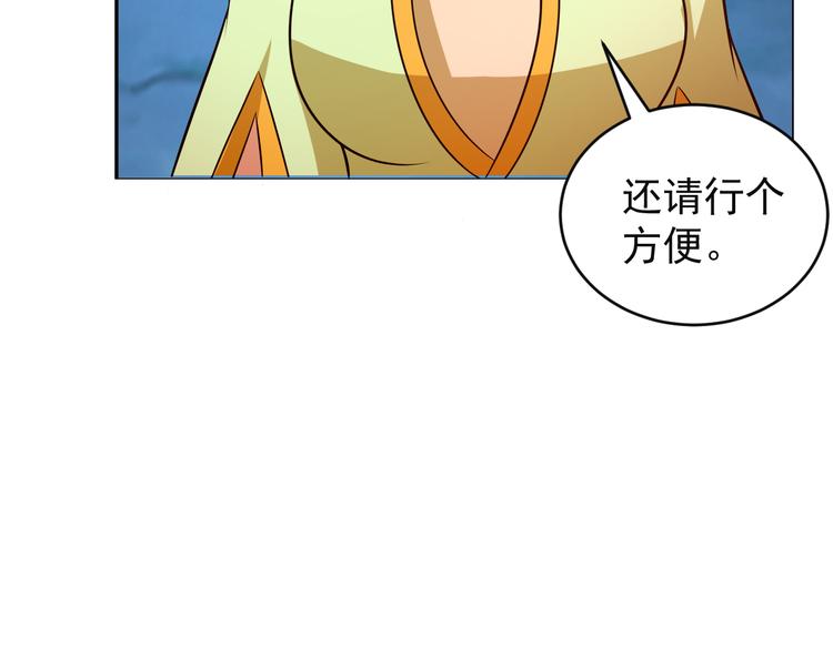 第85话 巴蛇部族65