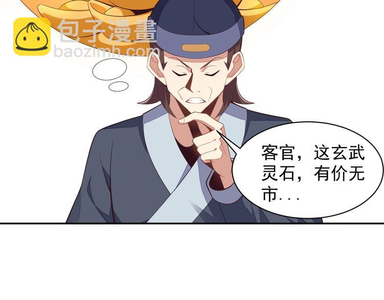 第39话 抢灵石47