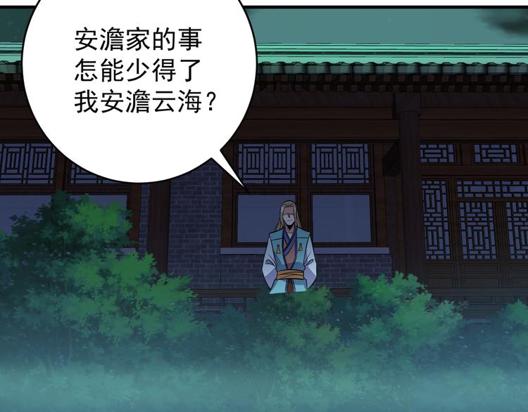 第75话 摧枯拉朽82