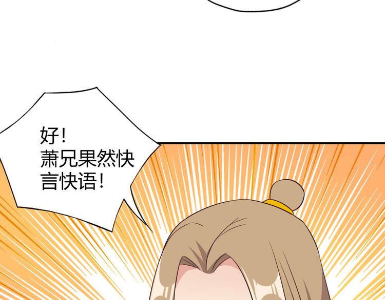 第67话 安澹氏族98
