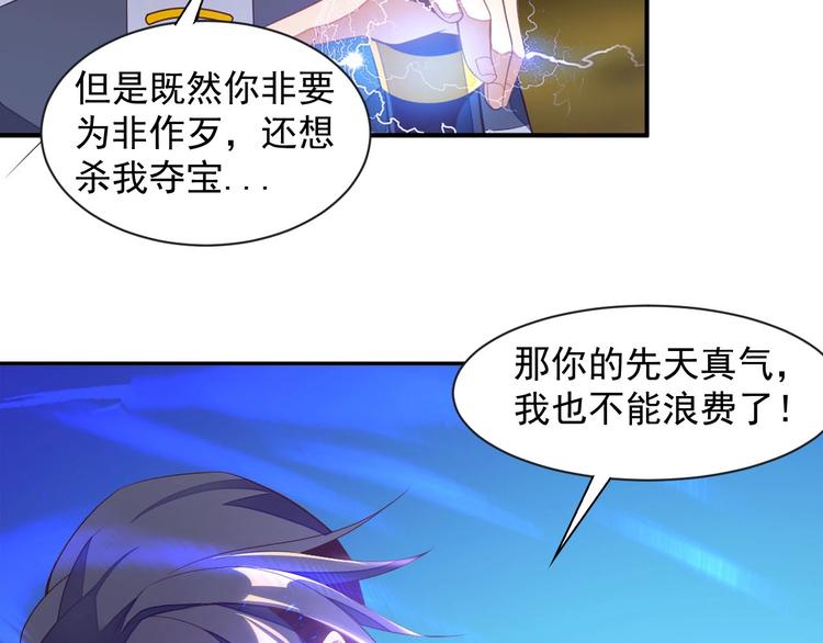 第32话 空间裂缝102