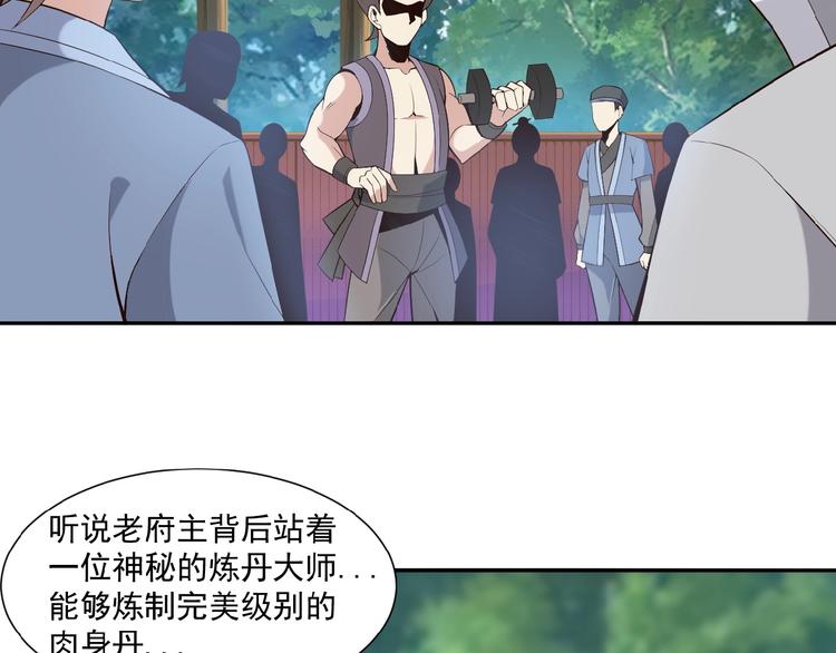 第12话 举重冠军萧凡38