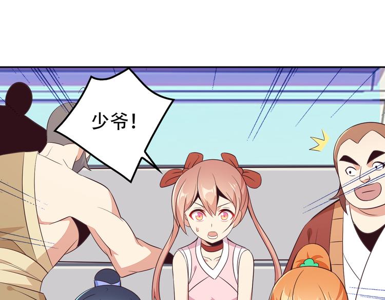 第51话 完美破境丹2