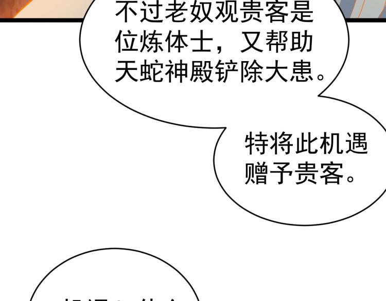 第101话 最终试炼27