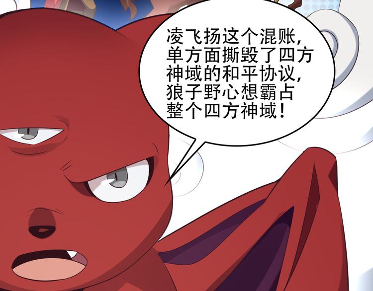 第57话 搜刮3