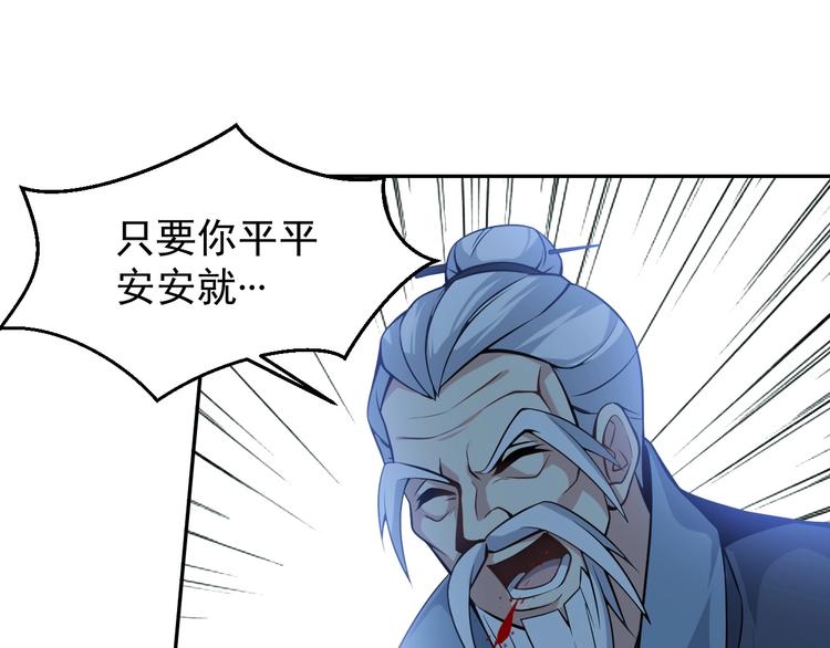 第5话 天眼，开！57