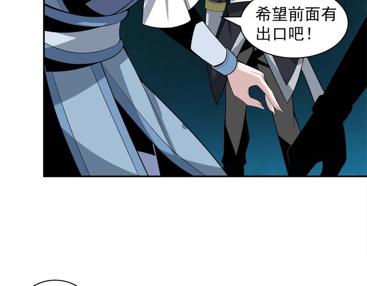第29话 欺负到我头上来？72