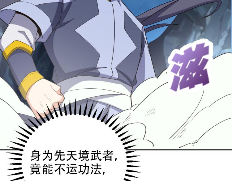 第103话 天雷锻体5