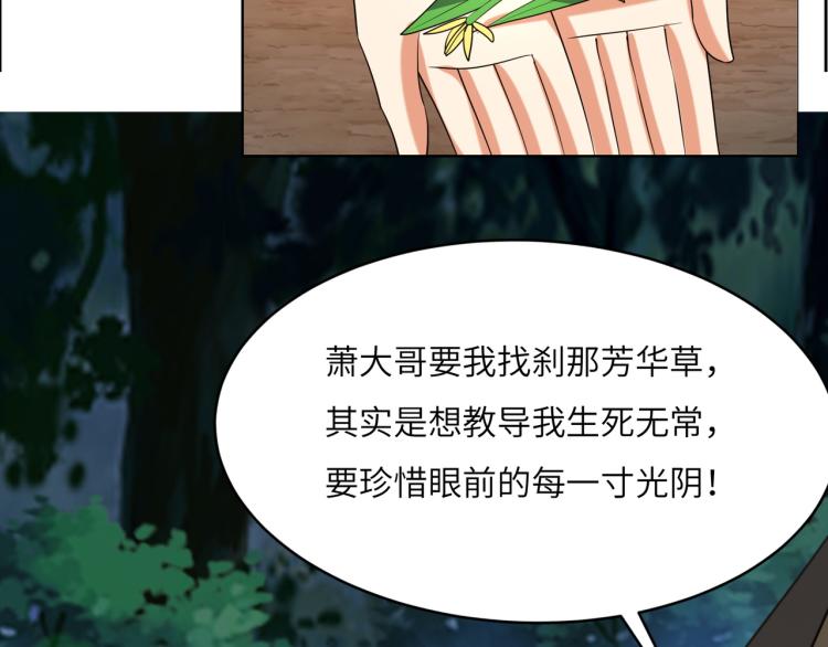 第109话 收徒45