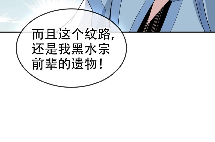 第22话 黑水宗女弟子79