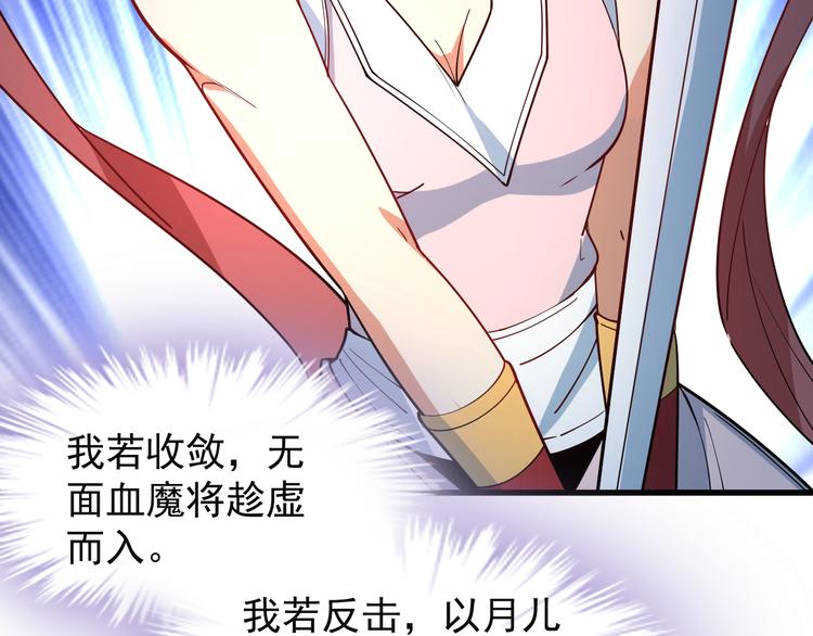 第77话 破局还是入局83