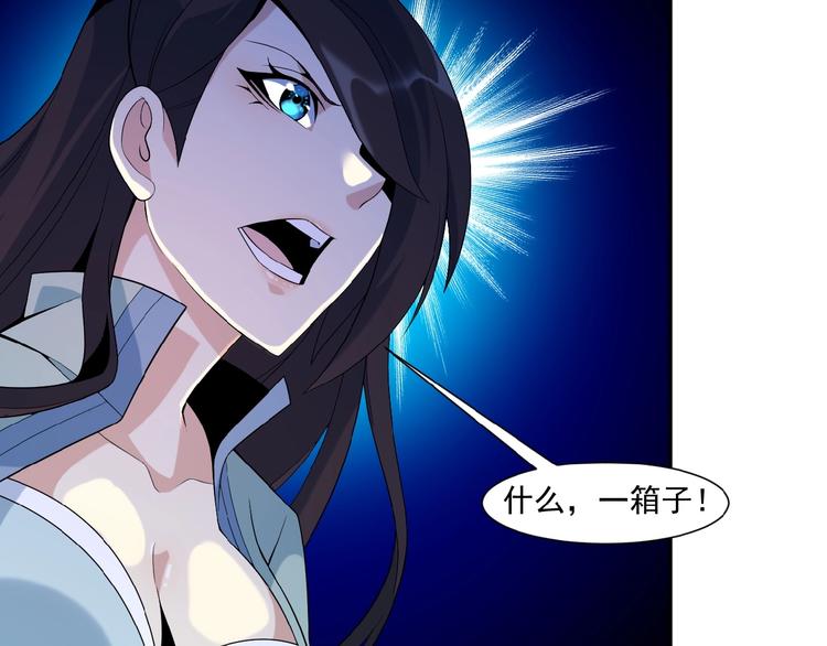 第11话 恐怖的进阶速度！62