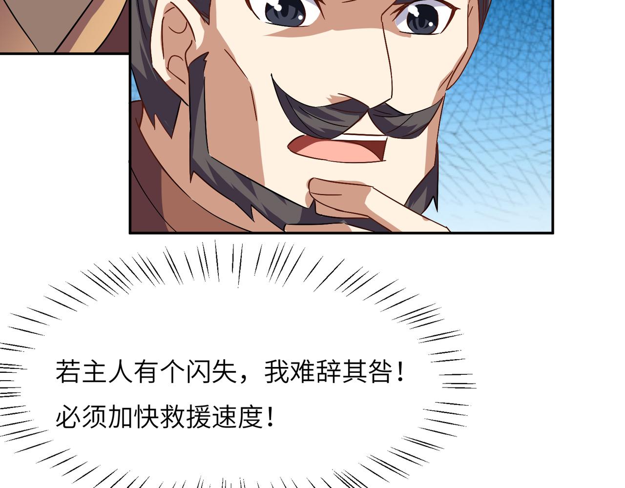 第144话内外齐攻93