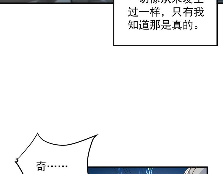 第81话 万兽城遭伏26