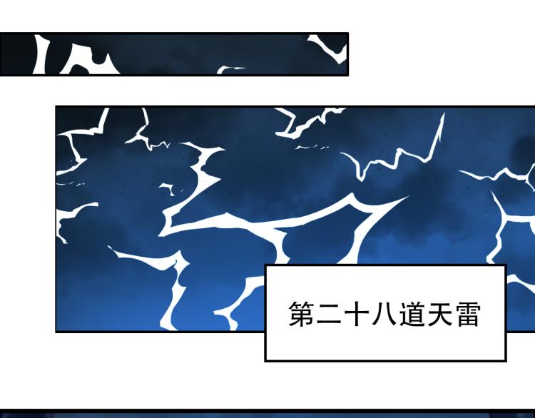第103话 天雷锻体20