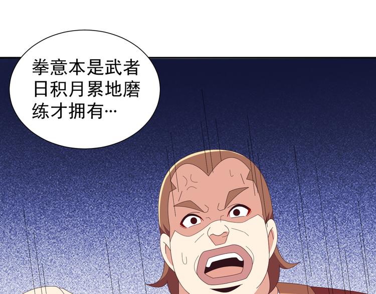 第47话 爱才之心87
