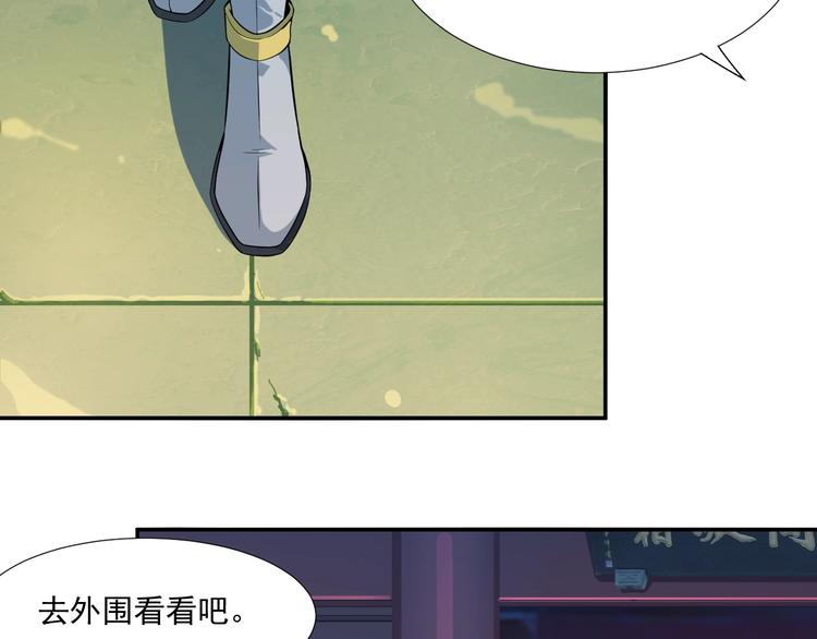 第6话 不过是跳梁小丑45