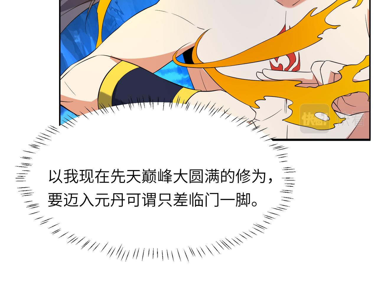 第111话 部族遇袭！23